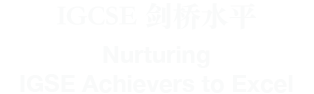 Nurturing IGSE Achievers to Excel